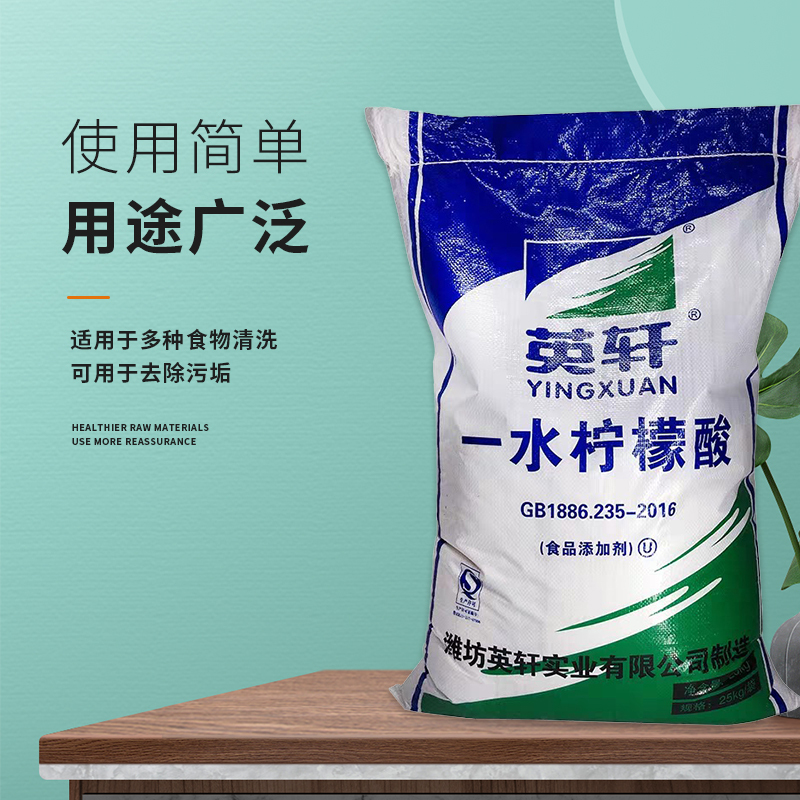 食品級(jí)一水檸檬酸